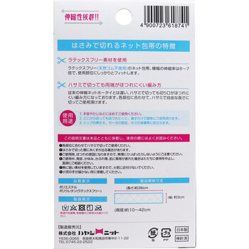 はさみで切れるネット包帯 Mサイズ 手首 ひじ用 12個セット-1