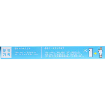 はさみで切れるネット包帯 Mサイズ 手首 ひじ用 12個セット-2