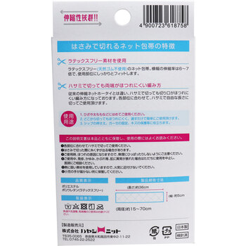 はさみで切れるネット包帯 Lサイズ ひざ 太もも用 8個セット-1