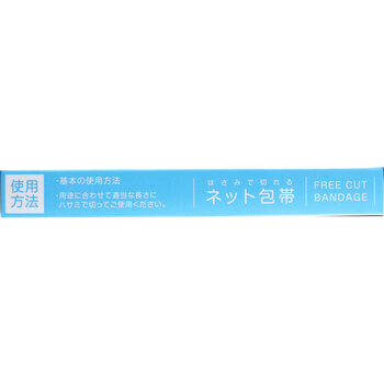 はさみで切れるネット包帯 Lサイズ ひざ 太もも用 8個セット-2