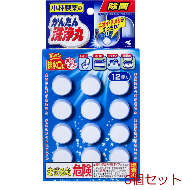  Kobayashi made medicine. simple washing circle 12 pills go in 6 piece set -0