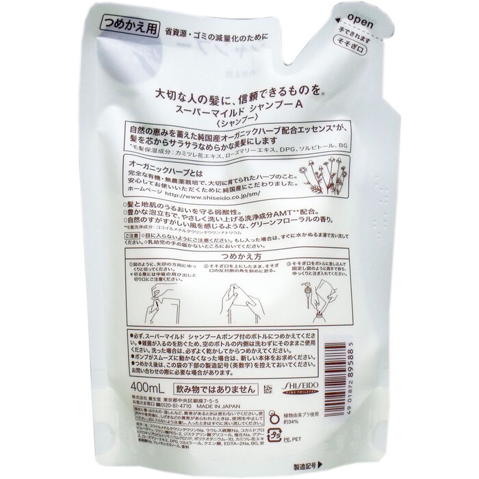 スーパーマイルド シャンプー 詰替用 ４００ｍＬ 8個セット-1