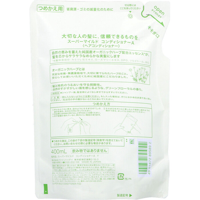スーパーマイルド コンディショナー 詰替用 ４００ｍＬ 8個セット-1
