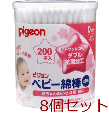  Pigeon baby cotton swab small axis type 200 pcs insertion 8 piece set -0