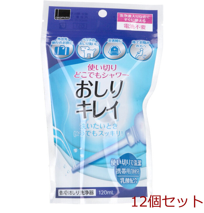 使い切りどこでもシャワー おしりキレイ １２０ｍL 12個セット-0