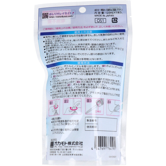 使い切りどこでもシャワー おしりキレイ １２０ｍL 12個セット-1