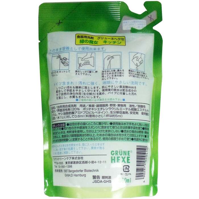 緑の魔女 キッチン 詰替用 ３６０ｍＬ 10個セット-1