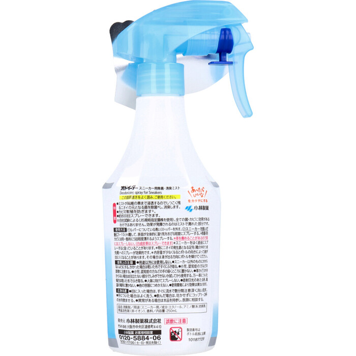 スニーカー オドイーター スニーカー用 除菌 消臭ミスト 250mL 8セット-1