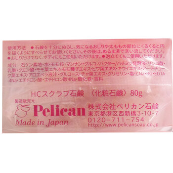 恋するおしり ヒップケアソープ 80g 8個セット-2