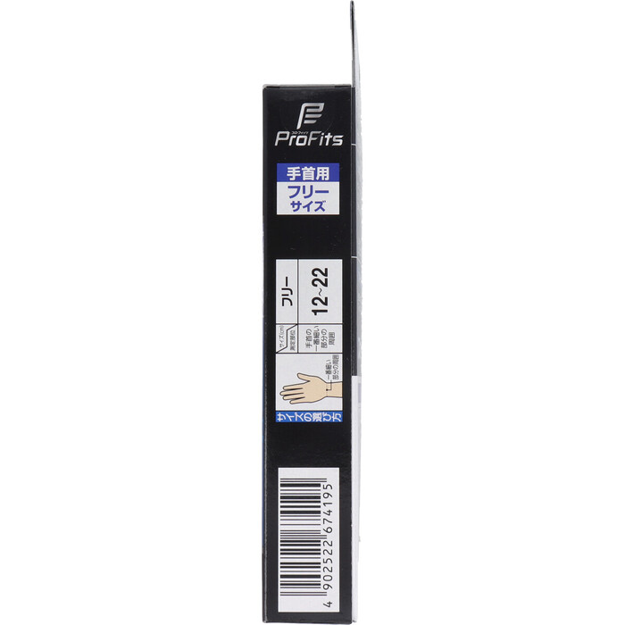 プロ フィッツ 薄型圧迫固定サポーター 手首用 フリーサイズ １枚入 2セット-3