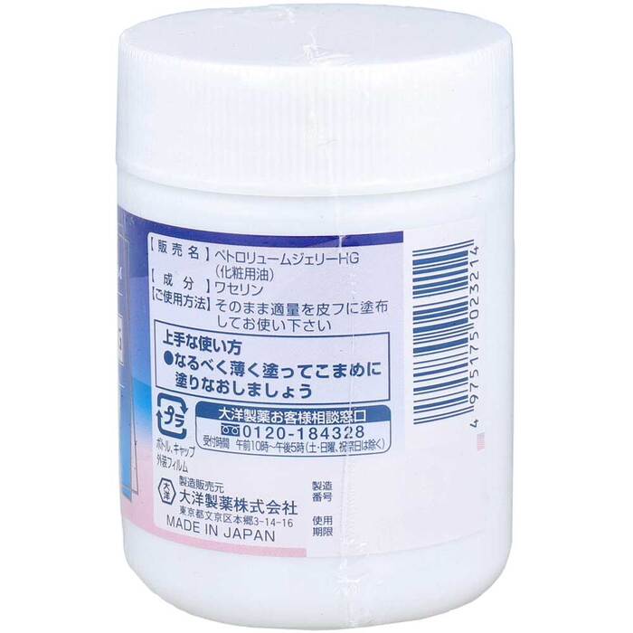 ワセリンHG 100g 5個セット-2