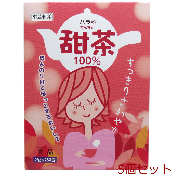 定番から日本未入荷本草 甜茶 ２ｇ×２４包 5個セット 中国茶