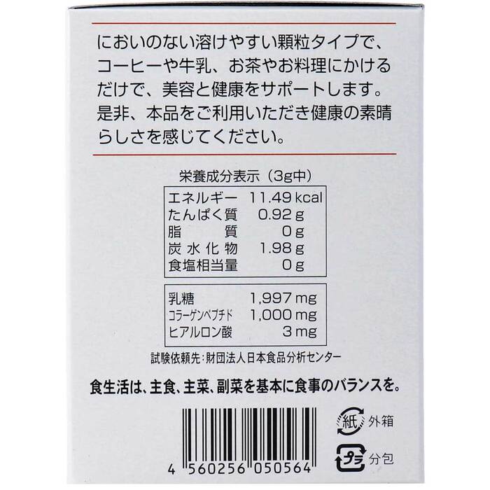 ヒアルロン酸コラーゲン ３ｇ×25袋 8個セット-3