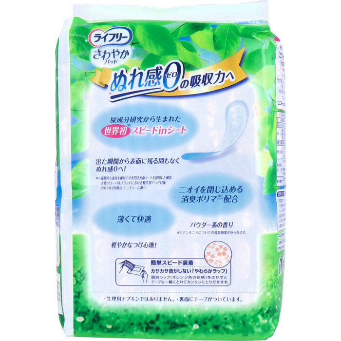 ライフリー さわやかパッド 微量用 10cc 36枚入 3セット-1