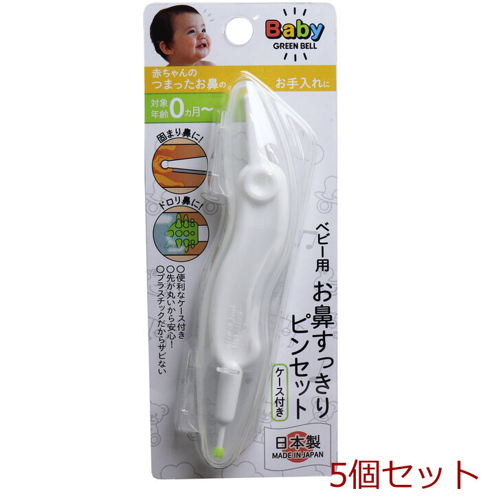 ベビー用 お鼻すっきりピンケース付き BA 002 ×5個セット-0