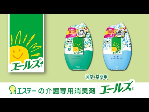 エールズ 介護家庭用 消臭力 すっきりホワイトソープの香り ４００ｍＬ 6個セット-4