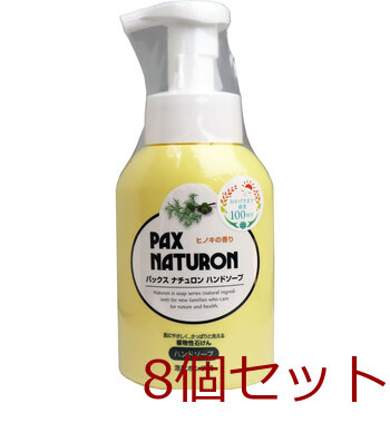 パックスナチュロン ハンドソープ 泡状ポンプ式 260mL 8個セット-0