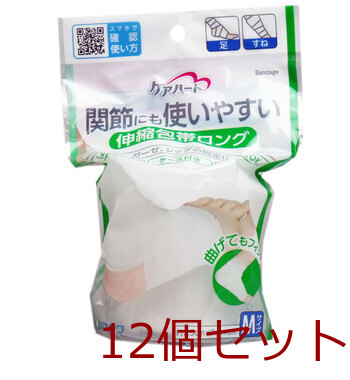 ケアハート 関節にも使いやすい 伸縮包帯ロング Ｍサイズ 12セット-0