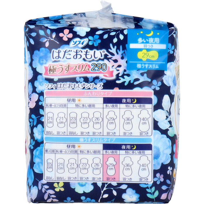 sofi. .... высшее легкий тонкий 290 много день. ночь для перо есть 29cm 15 штук 5 комплект -3