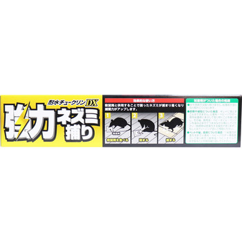 イカリ 耐水チュークリンDX 強力ネズミ捕り 3枚入 5個セット-2