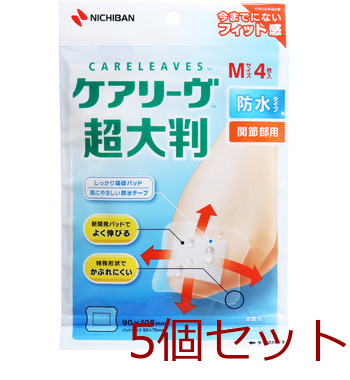 ケアリーヴ 超大判 防水タイプ 関節部用 Mサイズ 4枚入 CLCHOB4M 5個セット-0