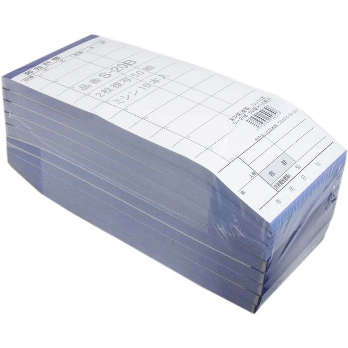 会計票 ２枚複写式 ミシン１０本入 Ｓ ２０Ｂ ５０組×１０冊入-1