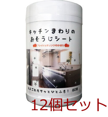 キッチンまわりのおそうじシート ボトル フレッシュオレンジのかおり 80枚入 12セット-0