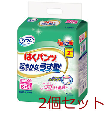 リフレ はくパンツ 軽やかなうす型 Sサイズ 24枚入 2セット-0