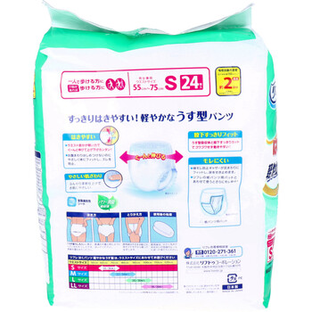 リフレ はくパンツ 軽やかなうす型 Sサイズ 24枚入 2セット-1