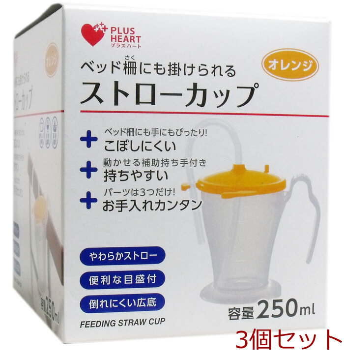  plus Heart straw cup orange 3 piece set -0