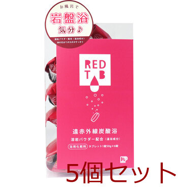 遠赤外線炭酸浴 REDTAB 溶岩パウダー配合 タブレット1錠50g×6錠 5個セット-0