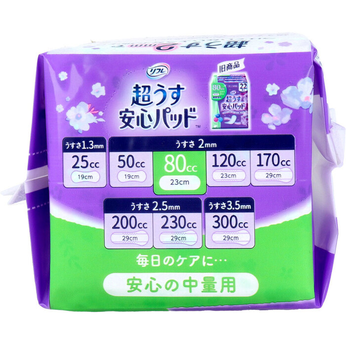 リフレ 超うす安心パッド 安心の中量用 ８０ｃｃ ２２枚入 5セット-5