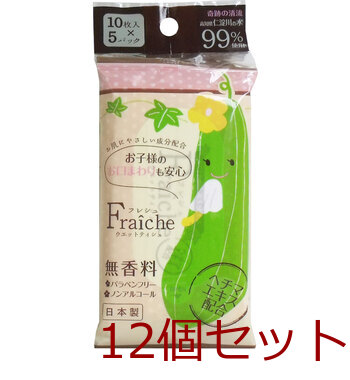 フレシュ ウエットティシュ 無香料 １０枚×５パック入 12個セット-0