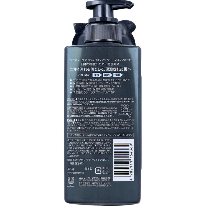 ダヴメン+ケア ボディウォッシュ クリーンコンフォート ポンプ 400g 5セット-1
