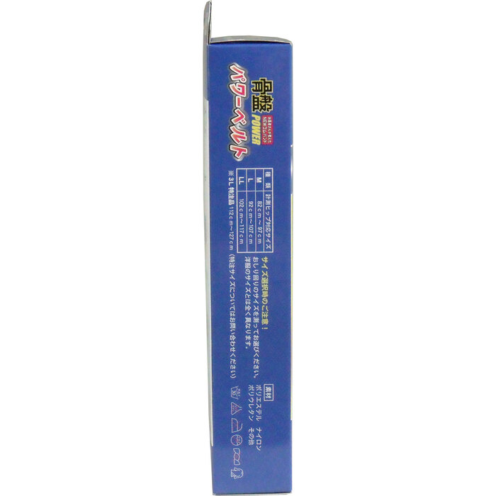 ＮＥＷゴムバンド 骨盤パワーベルト 強力二重構造 Ｌサイズ-2