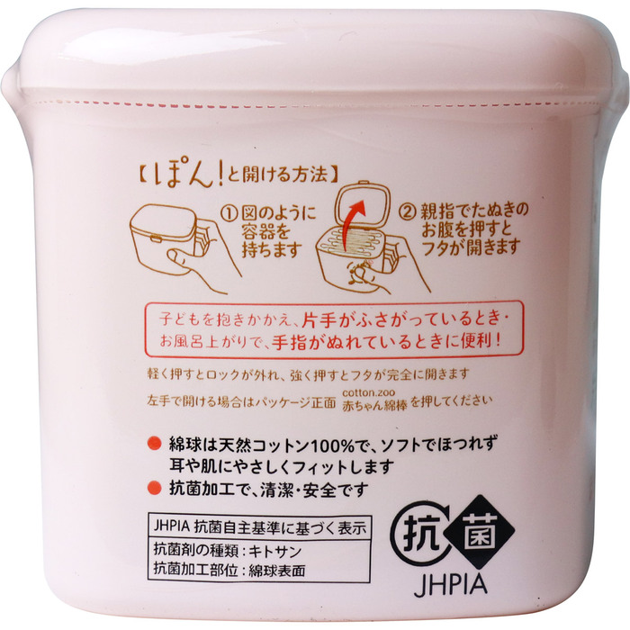 コットンZOO 赤ちゃん綿棒 片手でぽん ほそめ 500本入 8セット-1