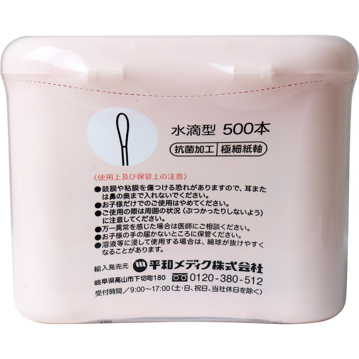 コットンZOO 赤ちゃん綿棒 片手でぽん ほそめ 500本入 8セット-2