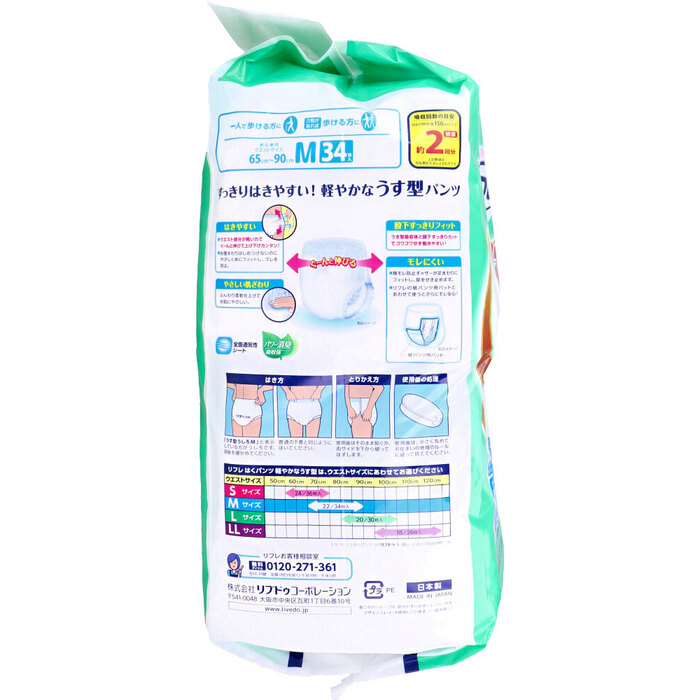 リフレ はくパンツ 軽やかなうす型 お得用パック Ｍサイズ 34枚入-1