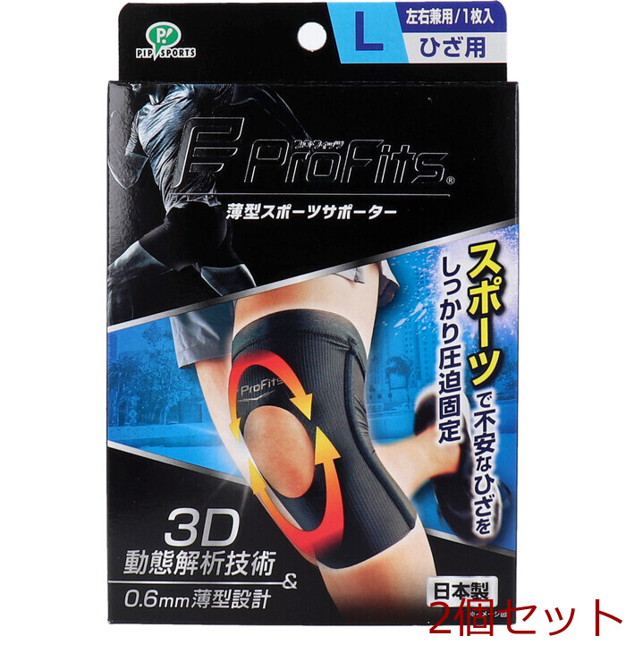プロ フィッツ 薄型圧迫固定サポーター ひざ用 Lサイズ 1枚入 2セット-0