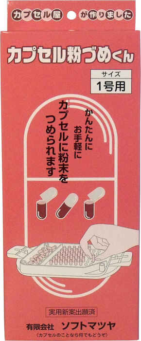 カプセル粉づめくん 本体 １号用-0