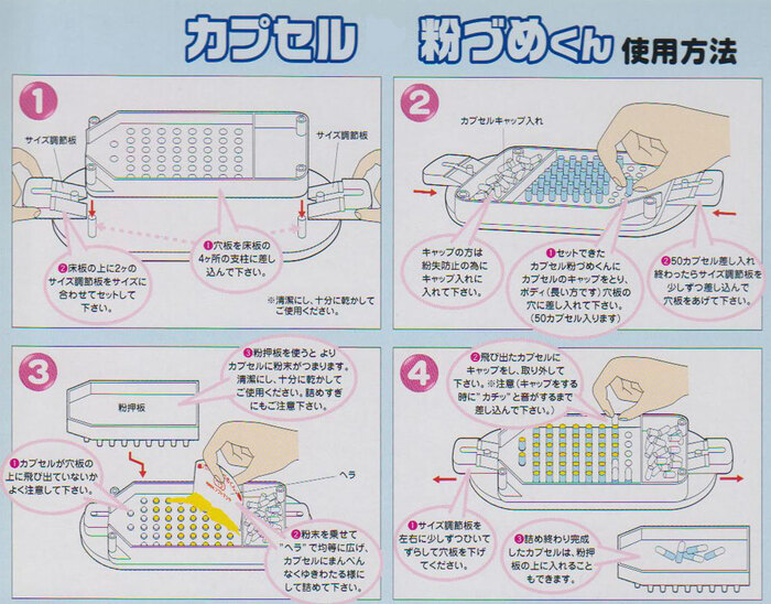 カプセル粉づめくん 本体 １号用-2
