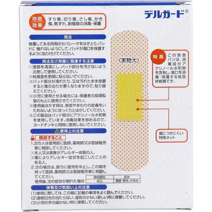 te Luger do first-aid van half transparent type M size 100 sheets insertion 7 piece set -2