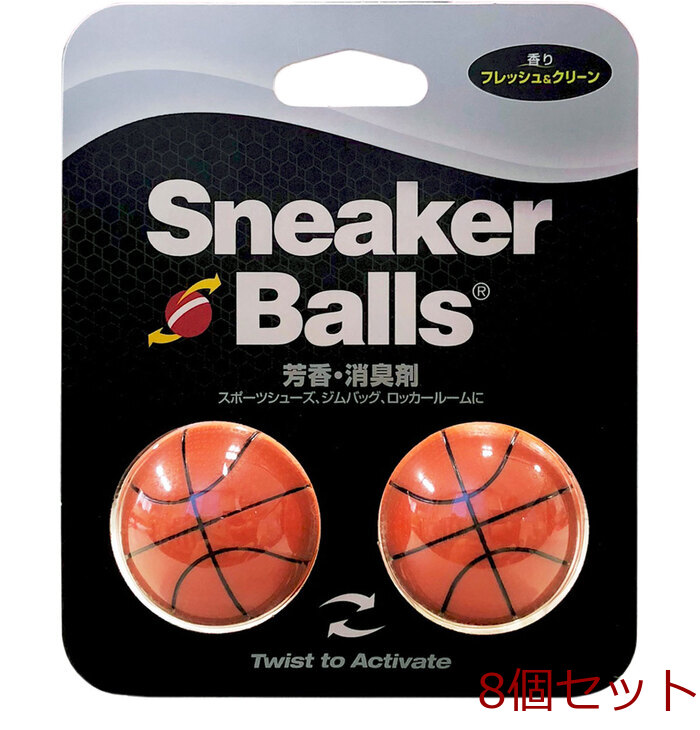 スニーカーボール バスケットボール 芳香 消臭剤 フレッシュ＆クリーン 8個セット-0