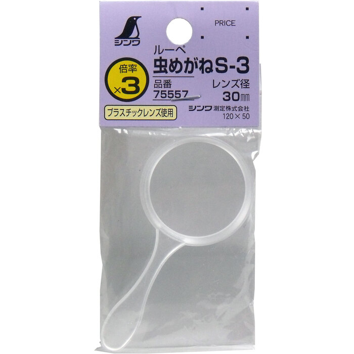 ルーペ 虫めがねＳ 30mm 3倍タイプ 18個セット-1