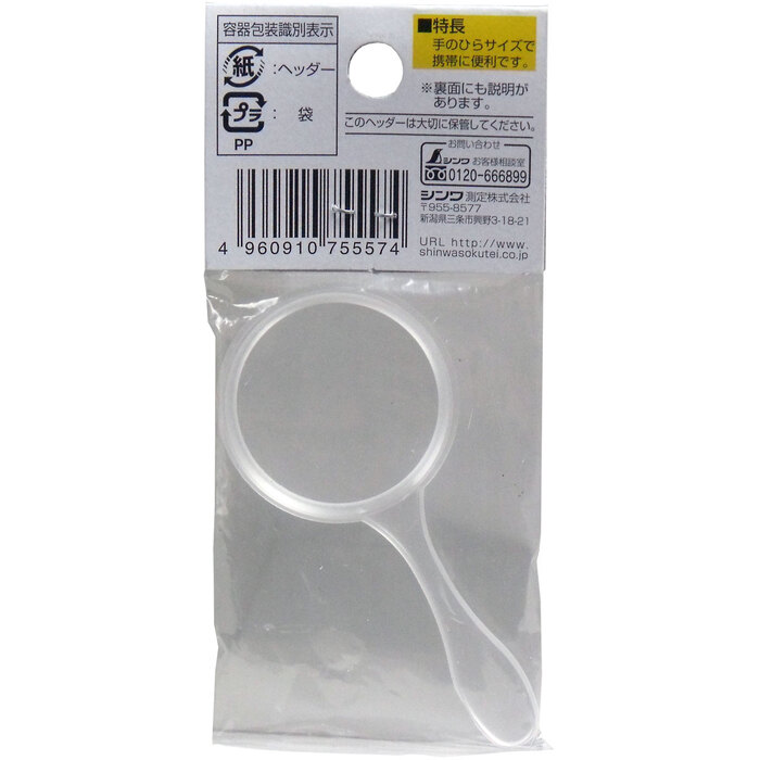 ルーペ 虫めがねＳ 30mm 3倍タイプ 18個セット-2