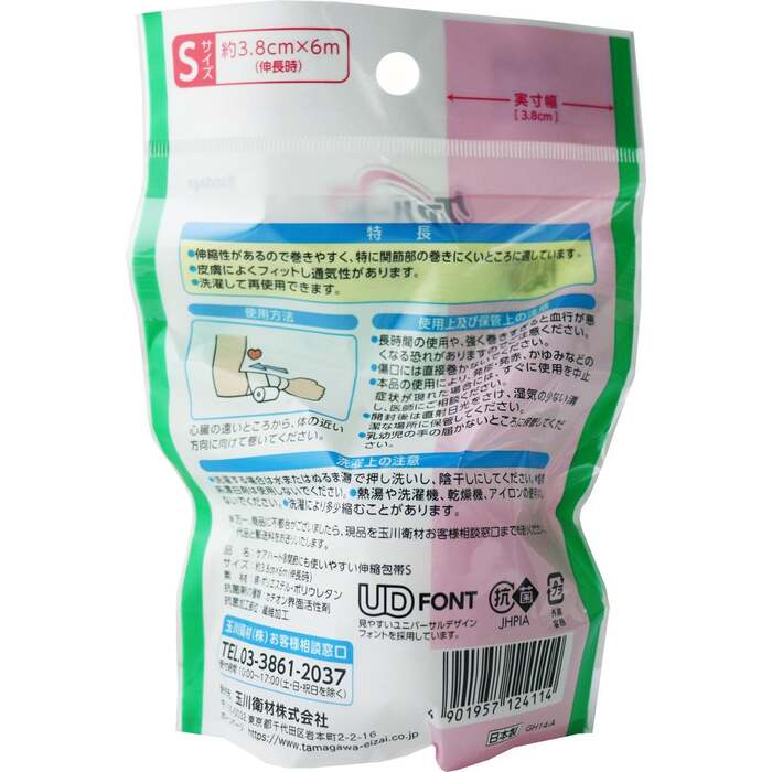 ケアハート 関節にも使いやすい 伸縮包帯 Ｓサイズ 15セット-1