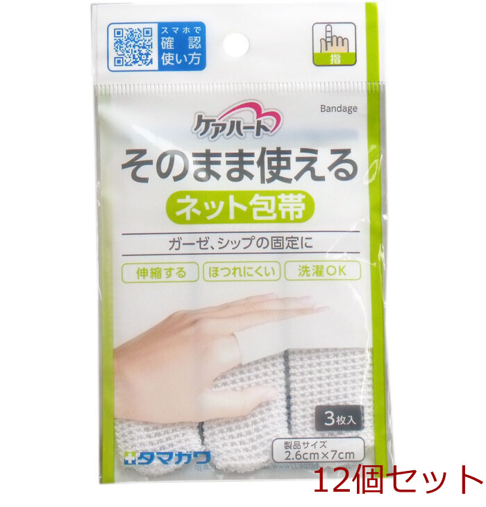 ケアハート そのまま使えるネット包帯 指 ３枚入 12個セット-0