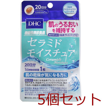 ＤＨＣ セラミドモイスチュア ２０日分 ２０粒入 5個セット-0