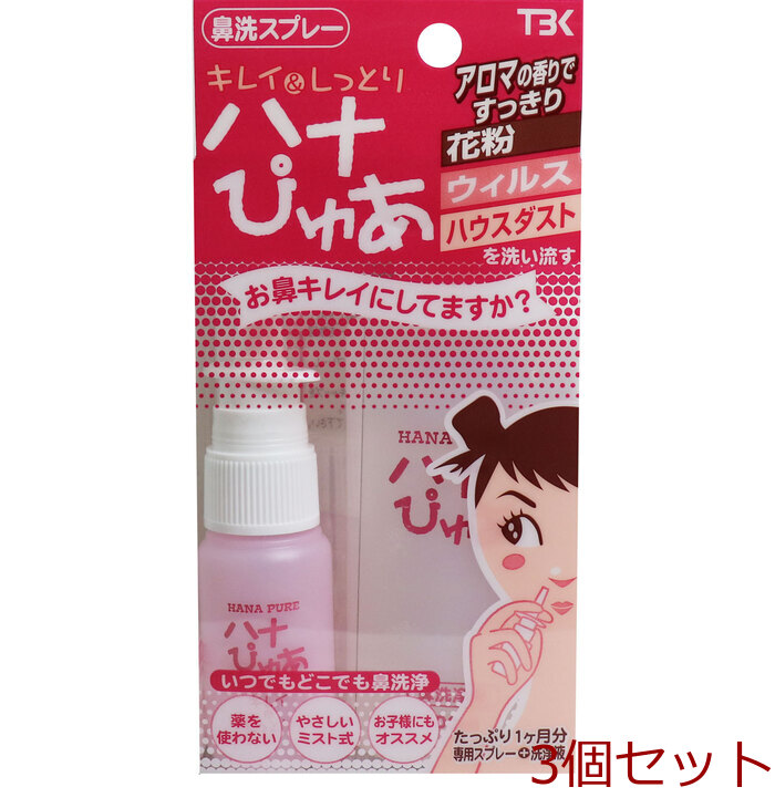 キレイ＆しっとり ハナぴゅあ 洗浄液１００ｍｌ付き 3個セット-0