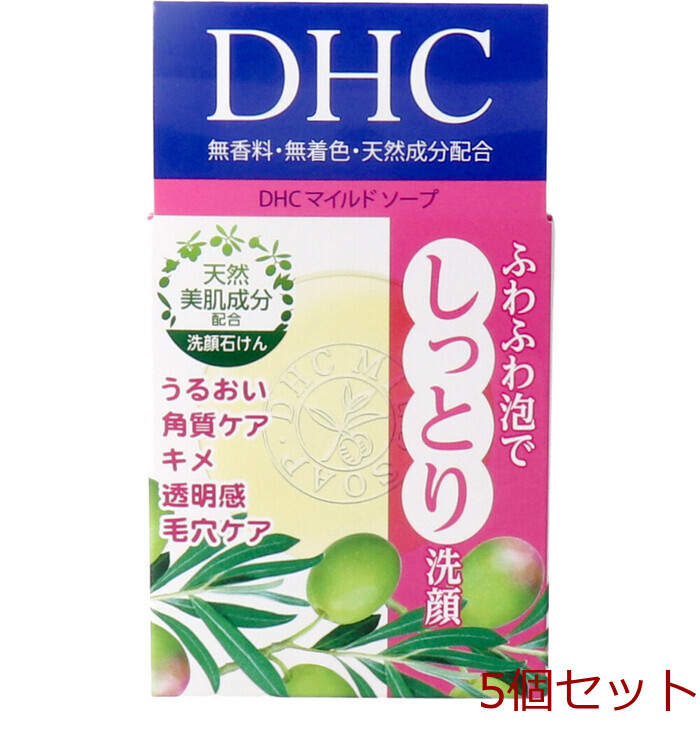 DHC マイルドソープ 35g 5個セット-0